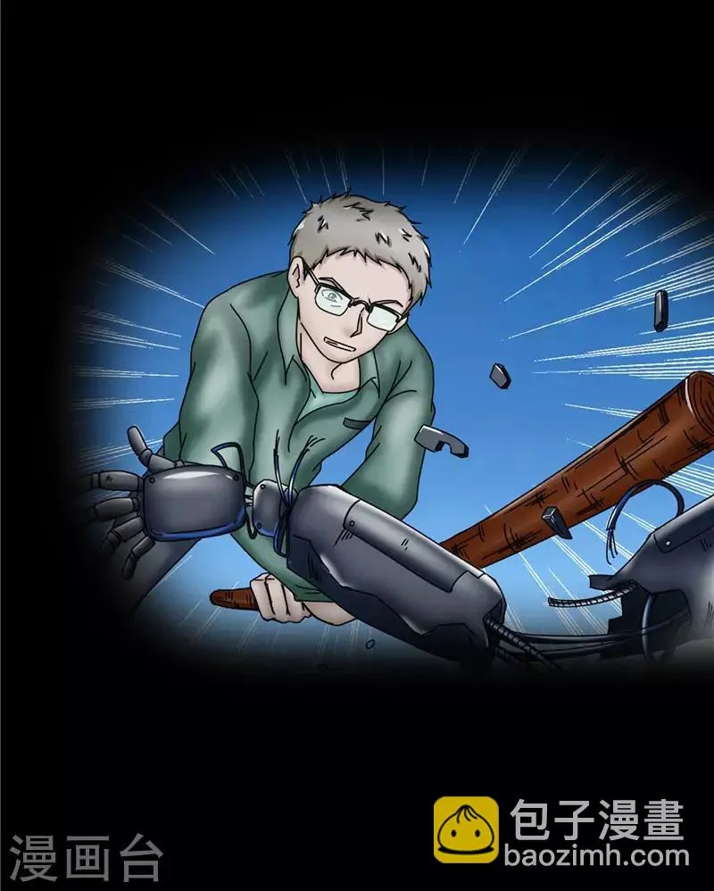 第101话 嘴甜 第30页