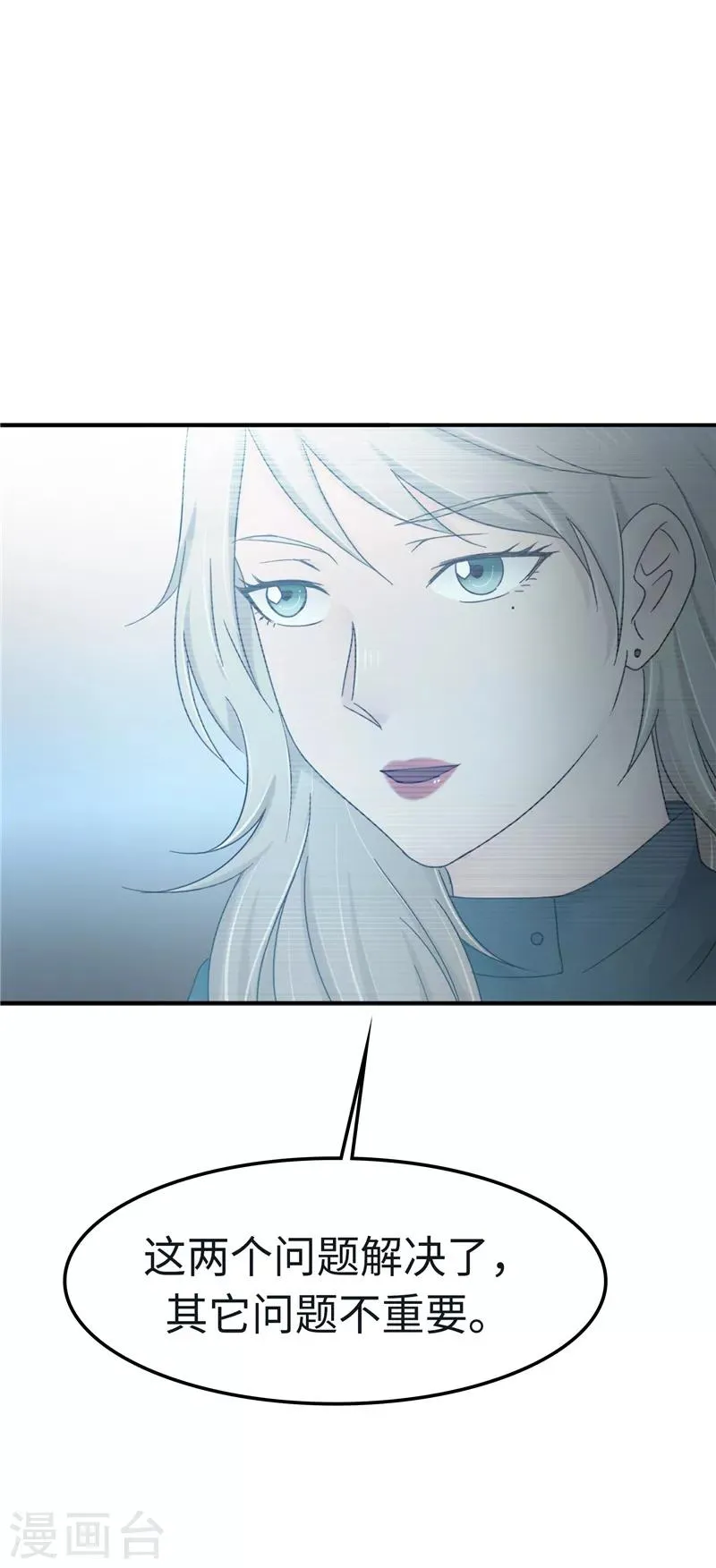 第101话 嘴甜 第35页