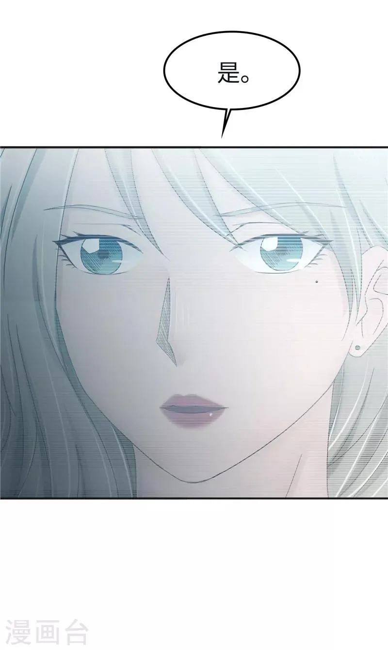第101话 嘴甜 第41页