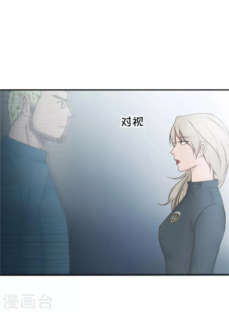 第101话 嘴甜 第42页