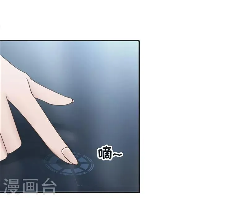 第101话 嘴甜 第43页