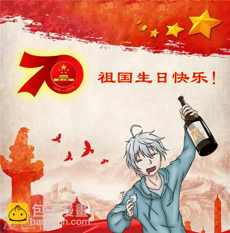 第101话 嘴甜 第46页