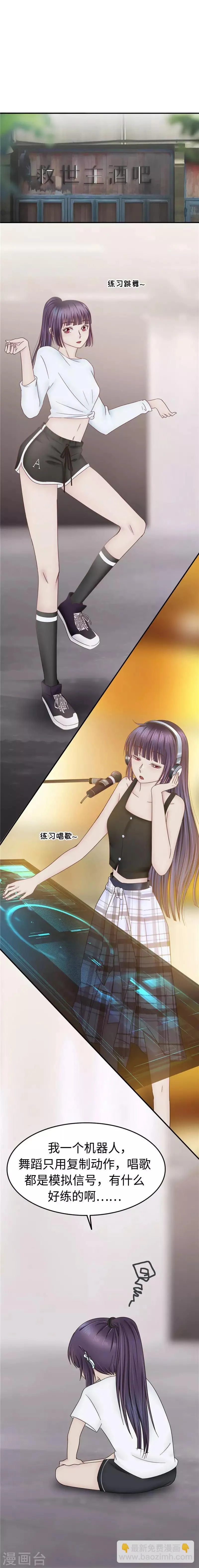 第100话 仆人 第2页