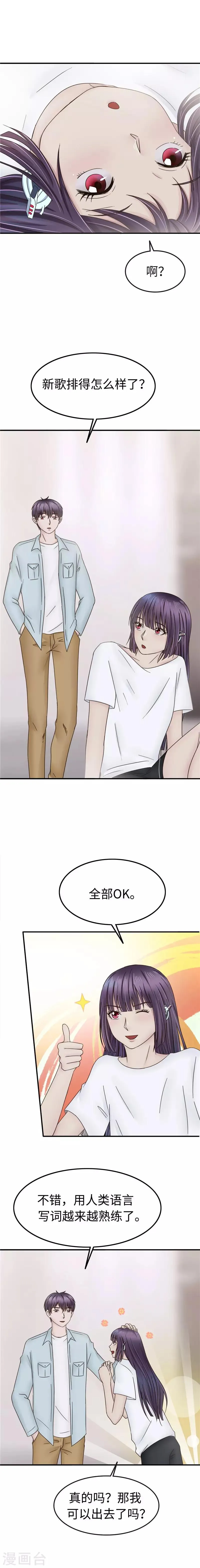 第100话 仆人 第4页