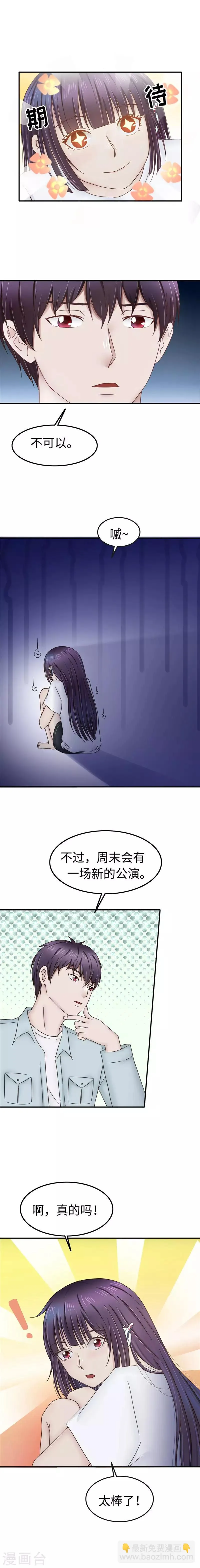 第100话 仆人 第5页