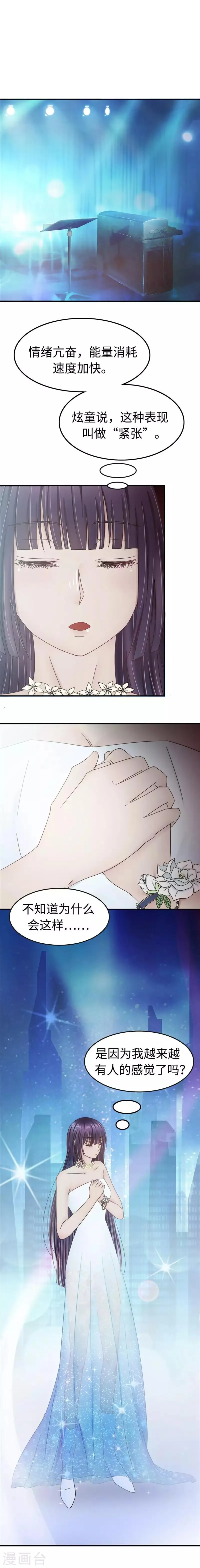 第100话 仆人 第6页