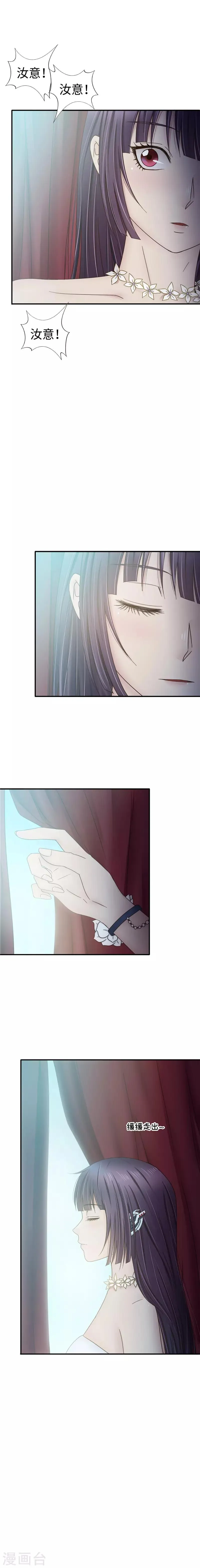 第100话 仆人 第7页
