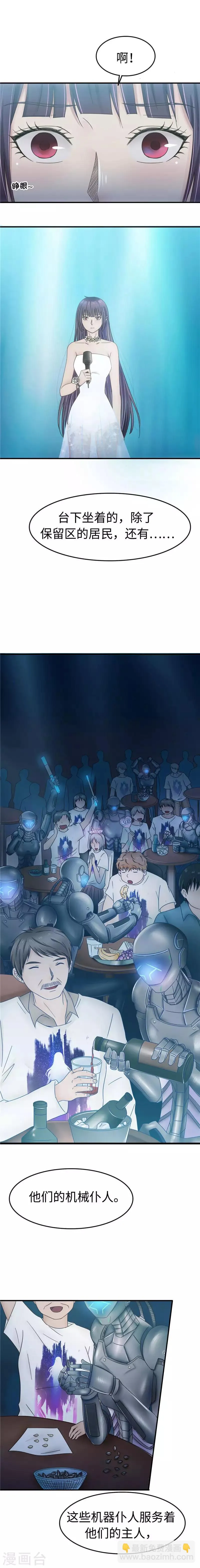 第100话 仆人 第8页