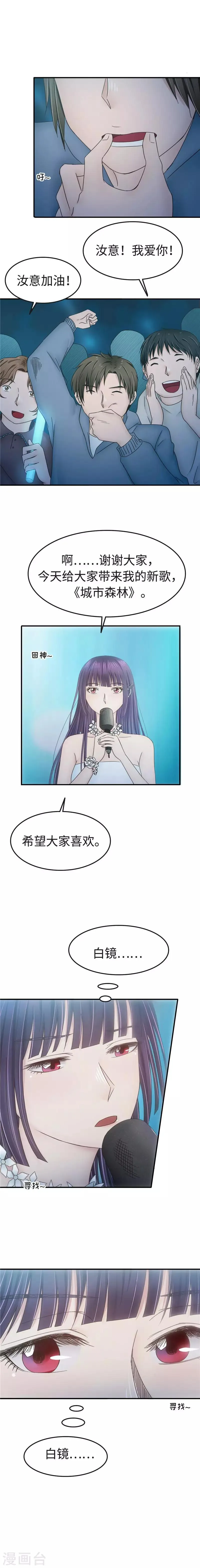 第100话 仆人 第10页
