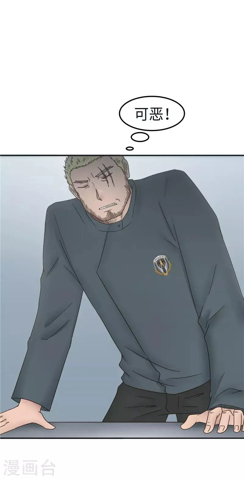 第102话 贴心 第2页