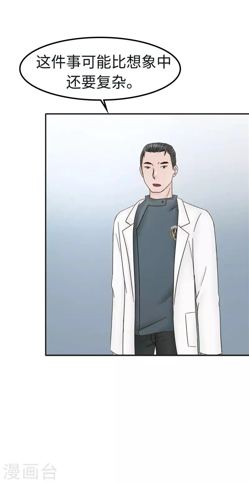 第102话 贴心 第5页