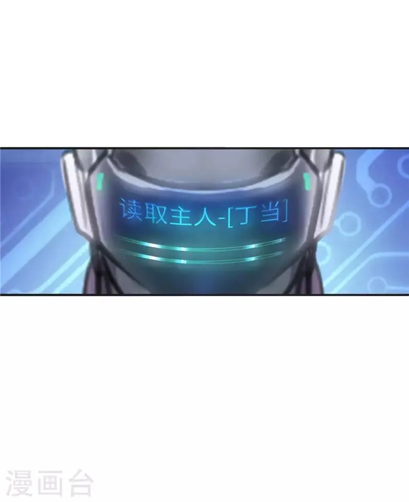 第102话 贴心 第12页