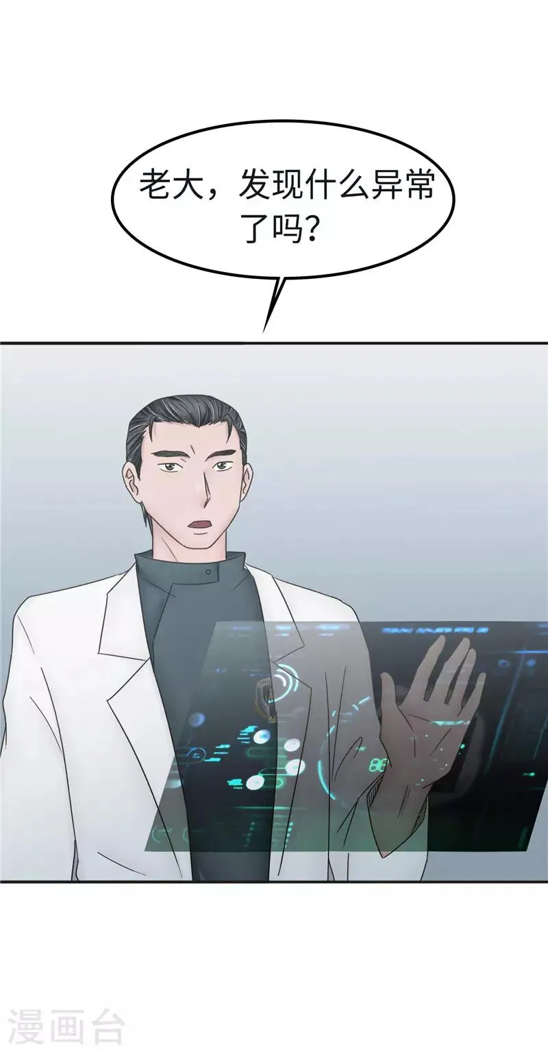 第102话 贴心 第17页