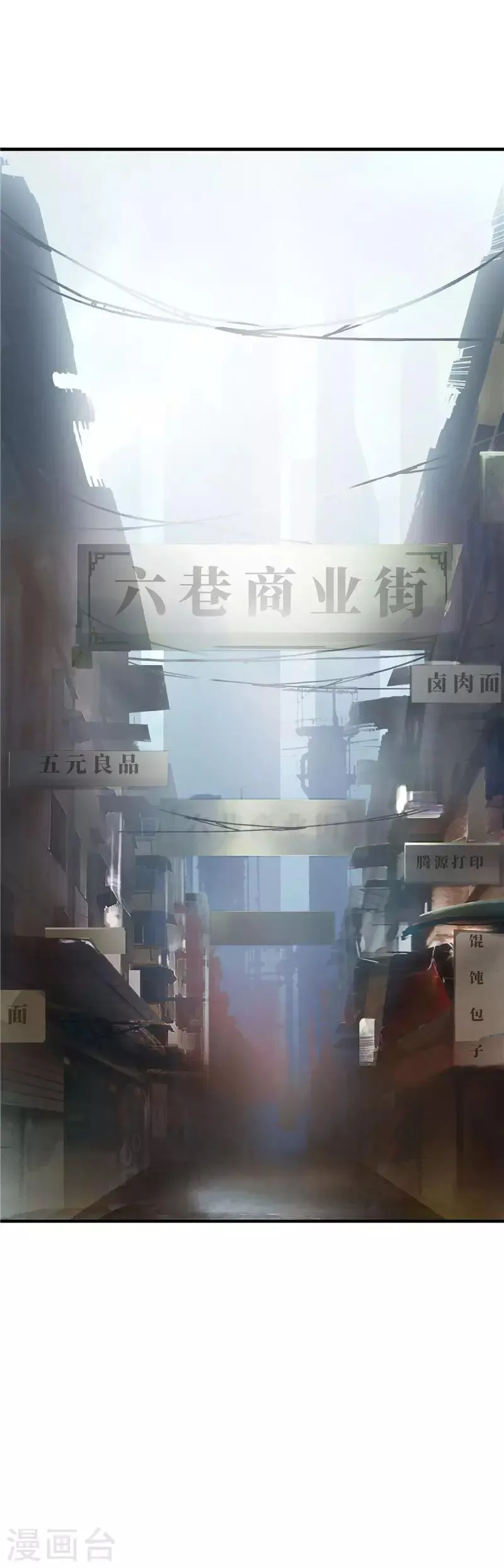 第102话 贴心 第21页