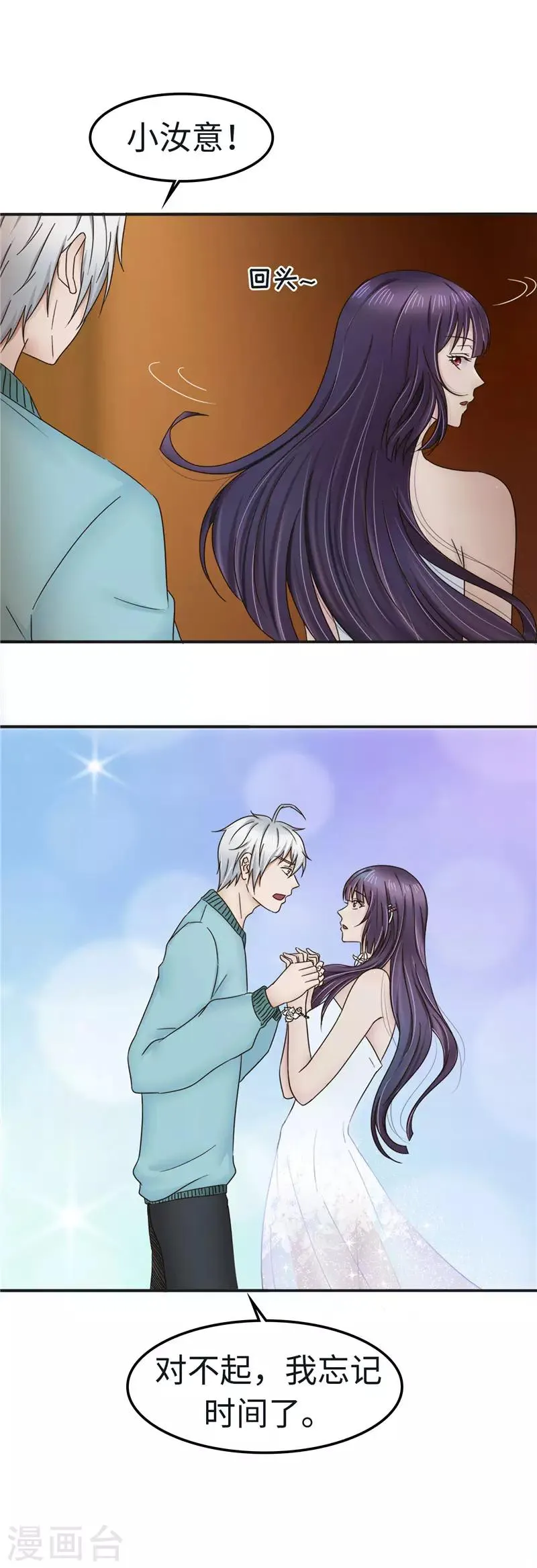 第102话 贴心 第26页