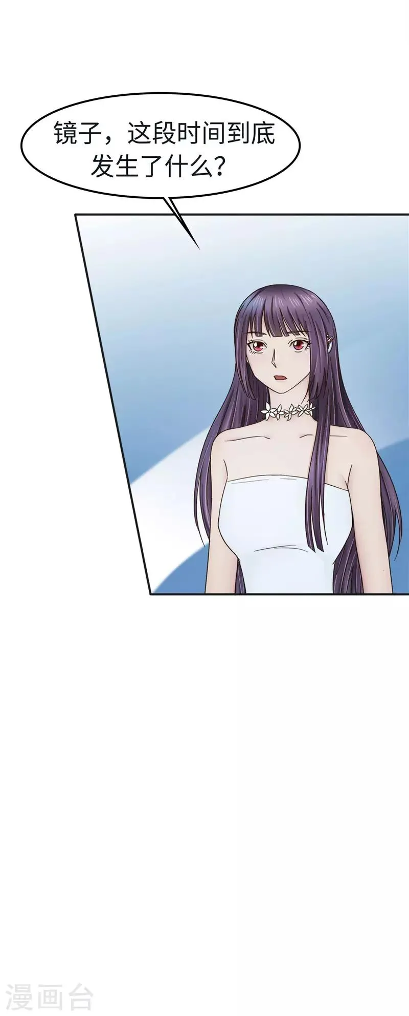 第102话 贴心 第27页