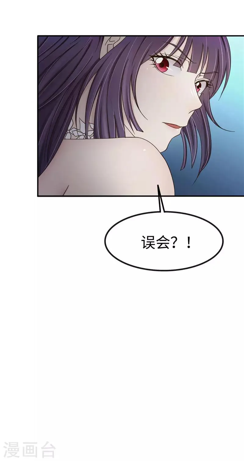 第103话 工厂 第4页