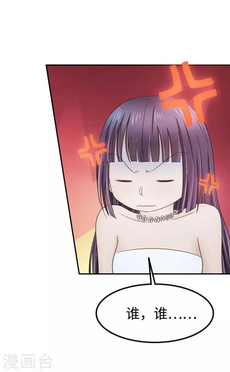 第103话 工厂 第10页
