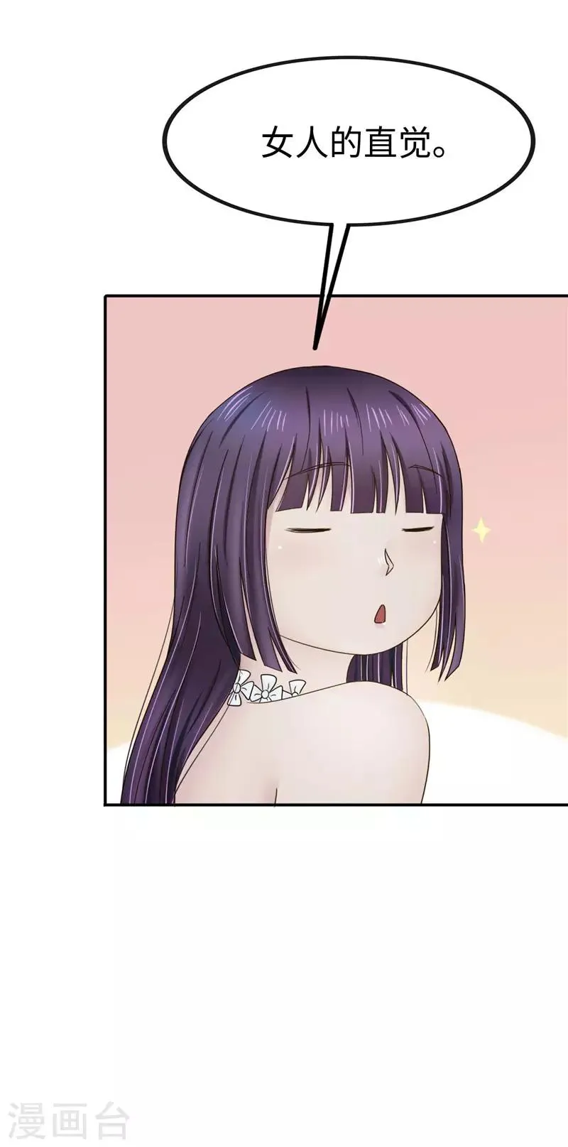 第103话 工厂 第16页