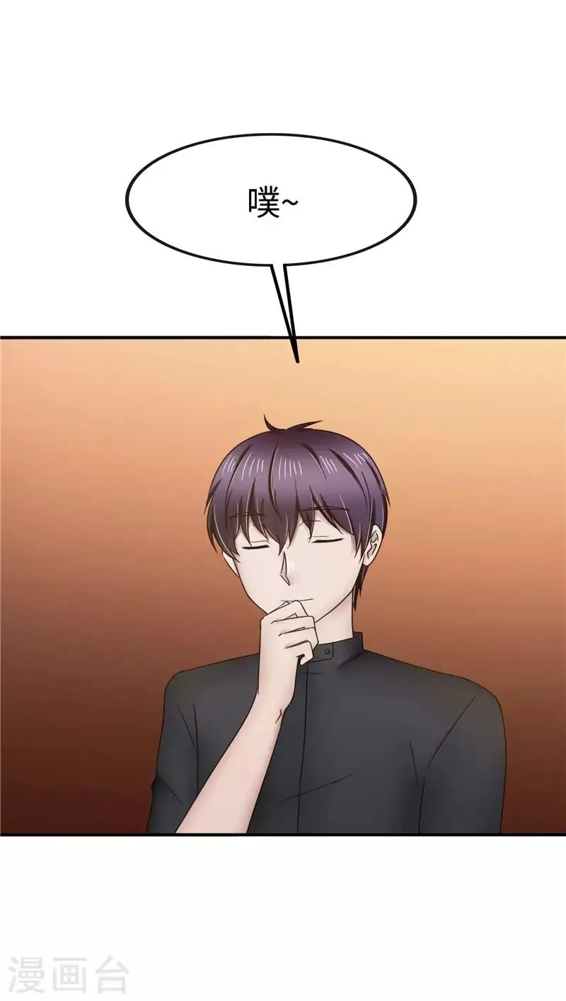 第103话 工厂 第17页