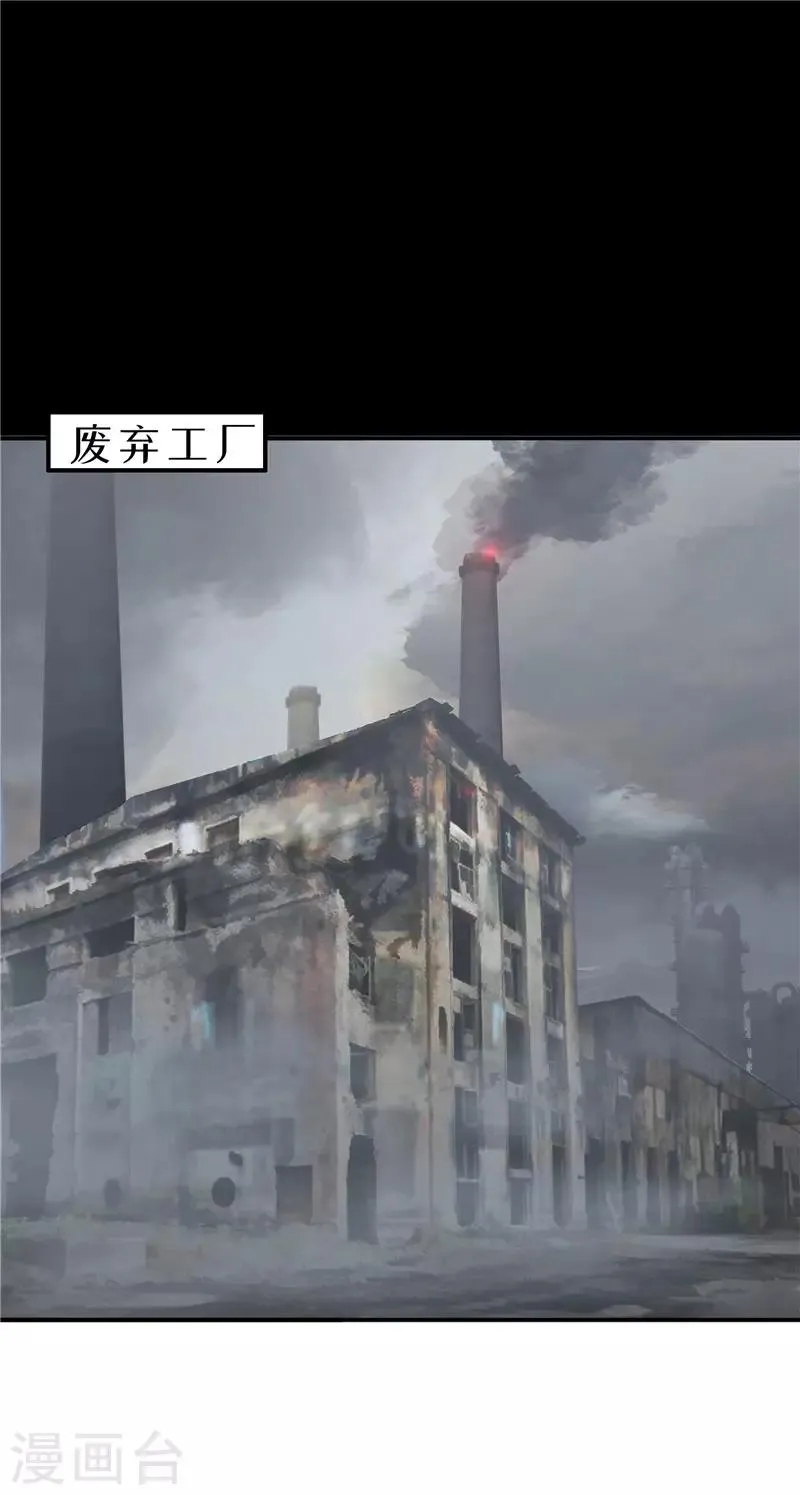 第103话 工厂 第24页