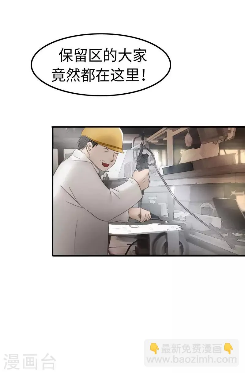第103话 工厂 第27页