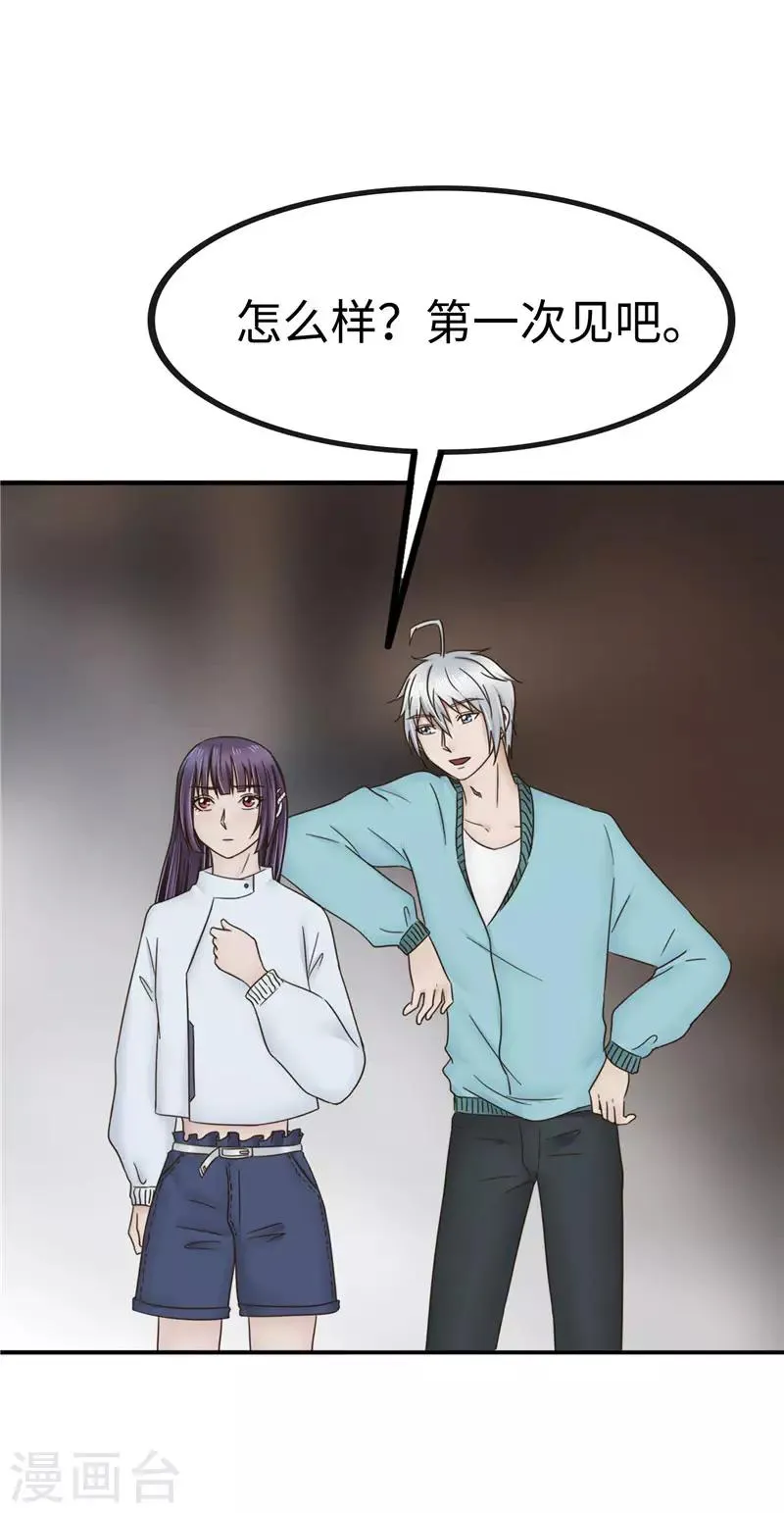 第103话 工厂 第28页