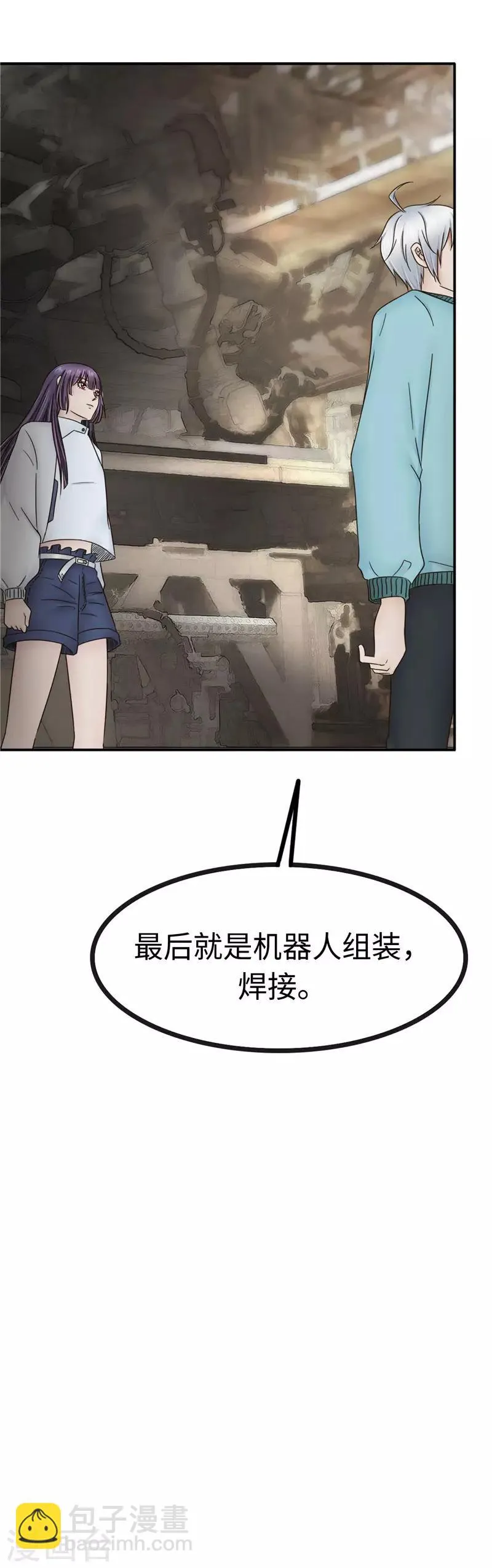 第103话 工厂 第32页