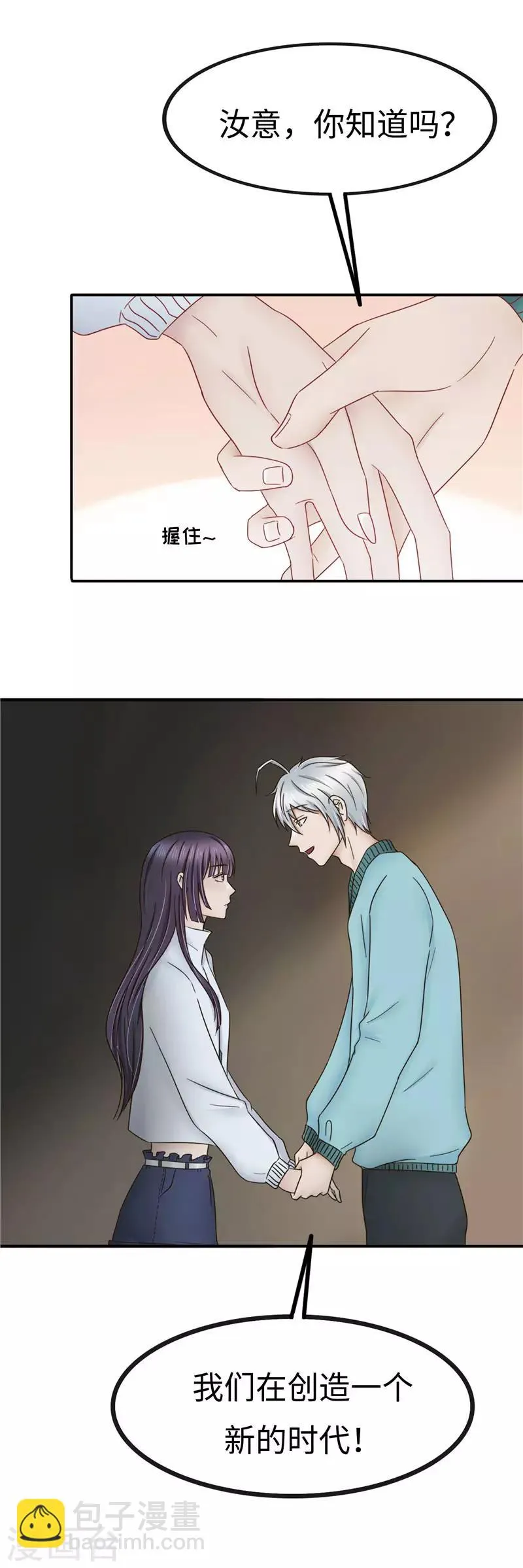 第103话 工厂 第34页