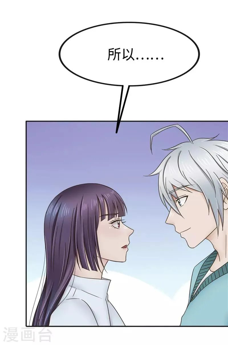 第104话 漏洞 第3页