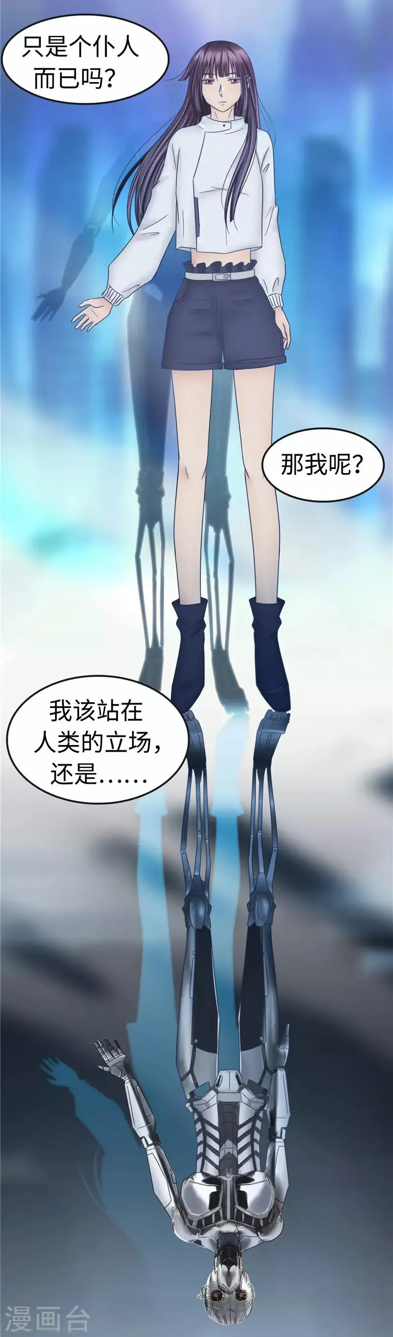第104话 漏洞 第7页