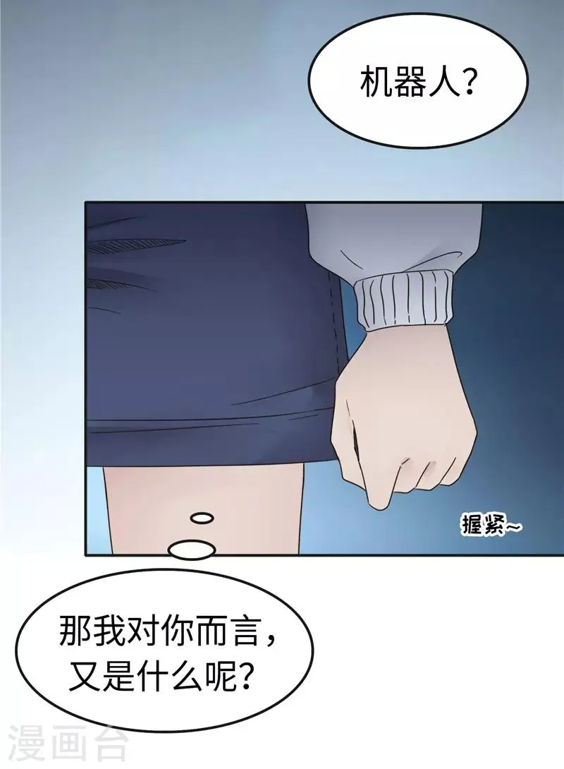 第104话 漏洞 第8页