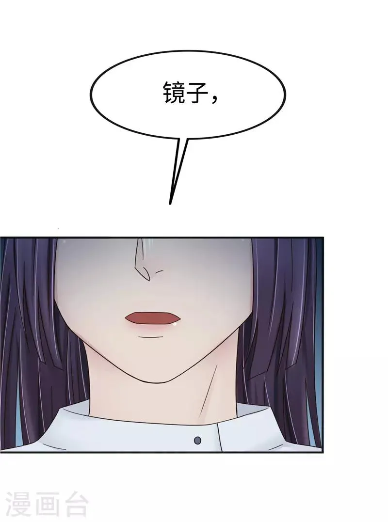 第104话 漏洞 第9页