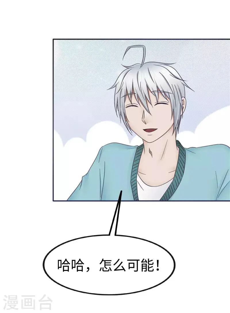 第104话 漏洞 第11页