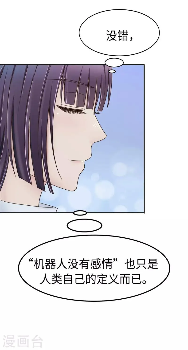 第104话 漏洞 第16页