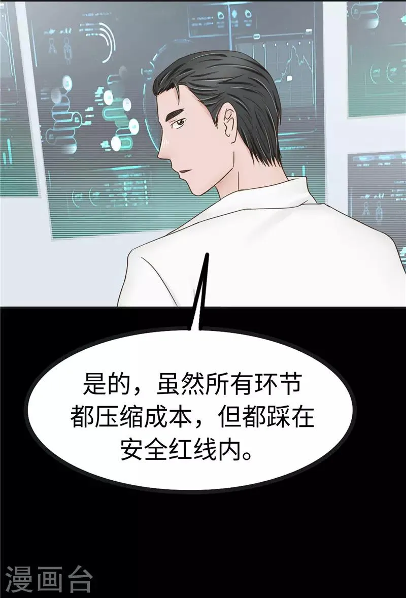 第104话 漏洞 第23页