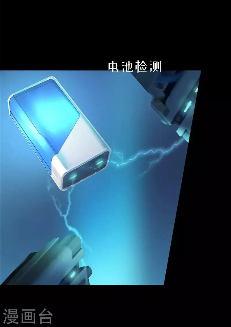 第104话 漏洞 第24页
