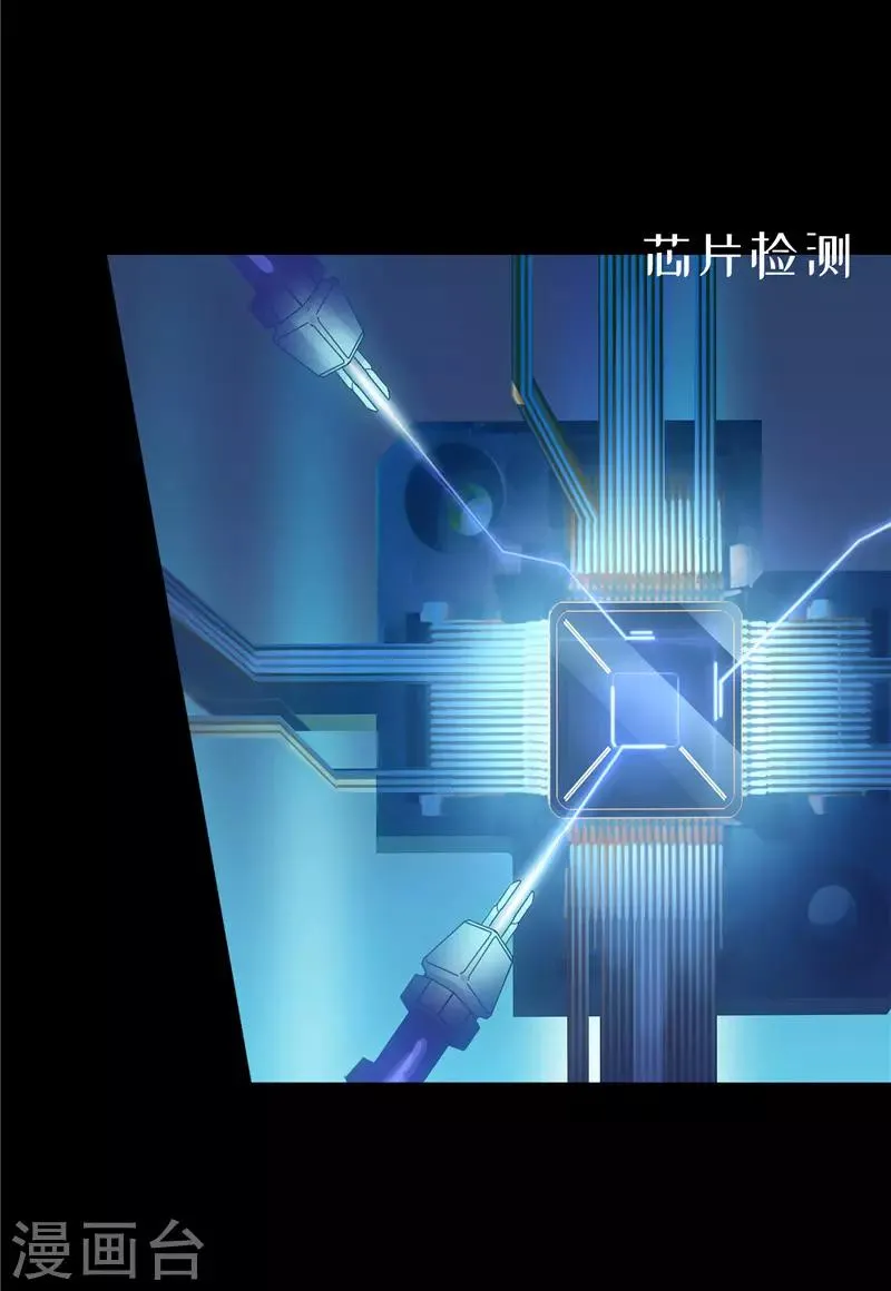 第104话 漏洞 第25页