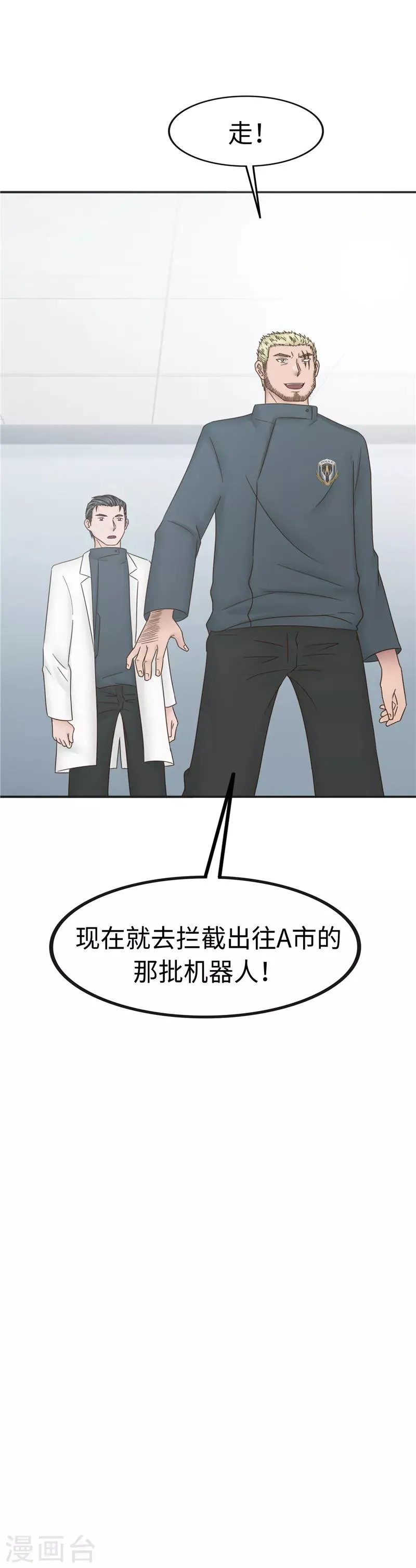 第104话 漏洞 第35页