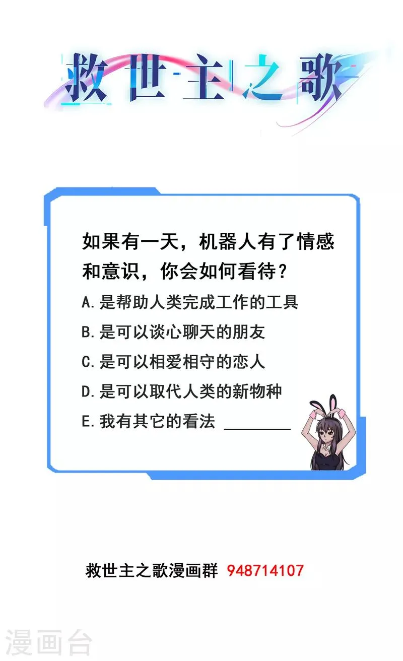第104话 漏洞 第36页