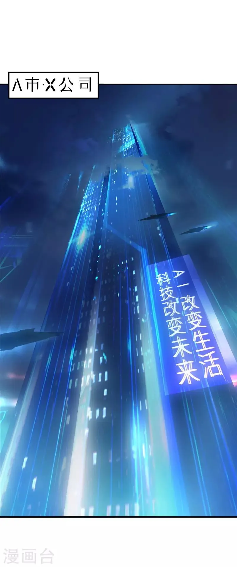 第105话 不安 第2页