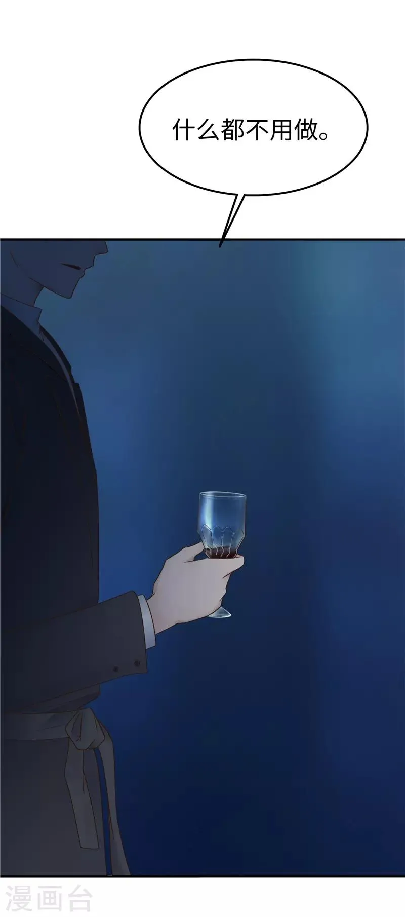 第105话 不安 第7页