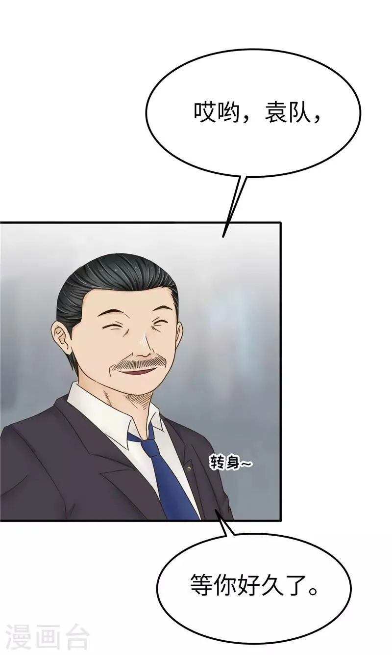 第105话 不安 第10页