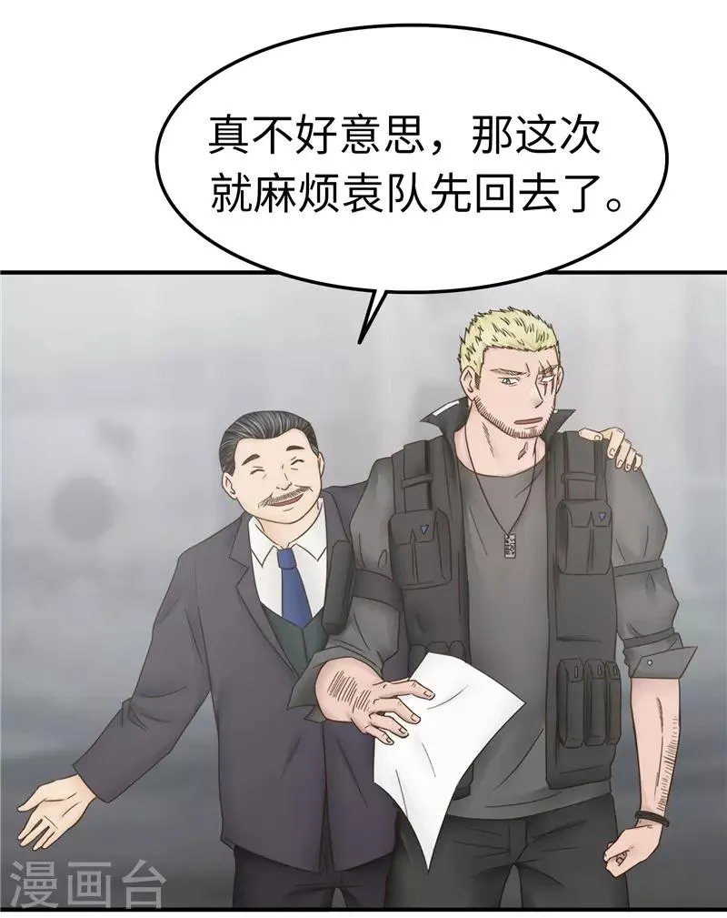 第105话 不安 第15页
