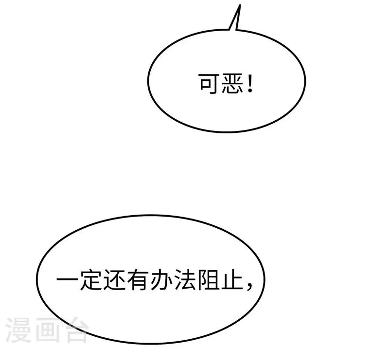 第105话 不安 第16页