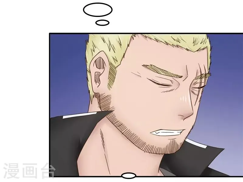 第105话 不安 第17页