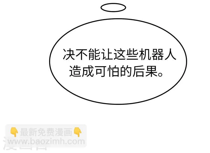 第105话 不安 第18页