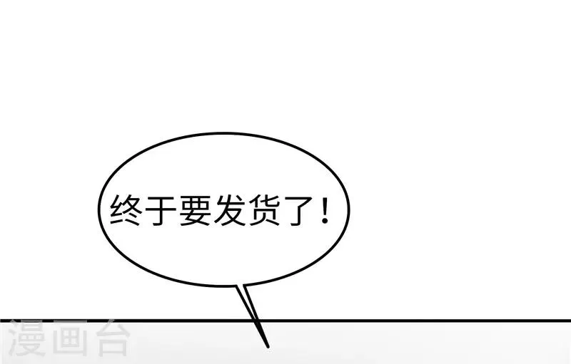 第105话 不安 第19页