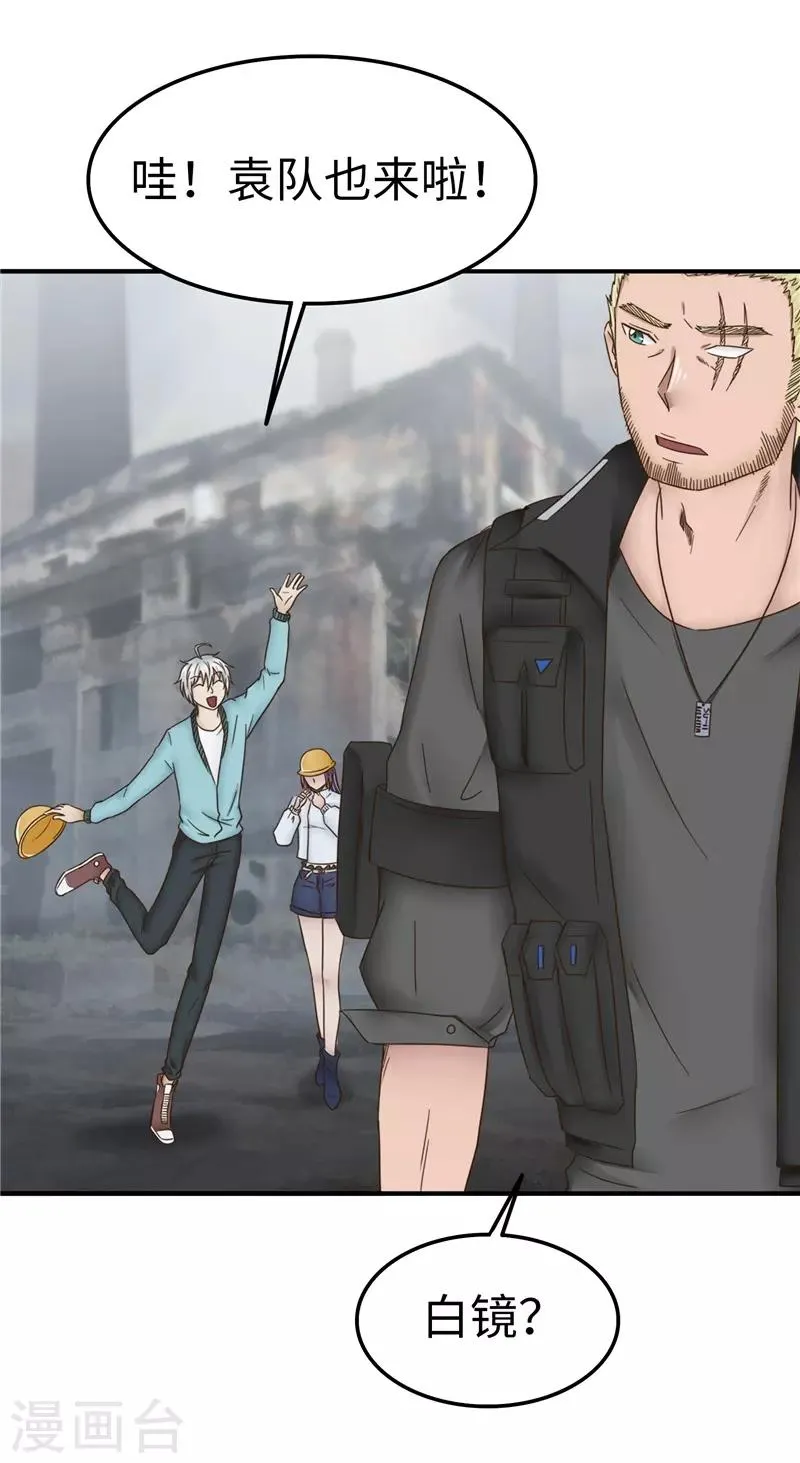 第105话 不安 第21页