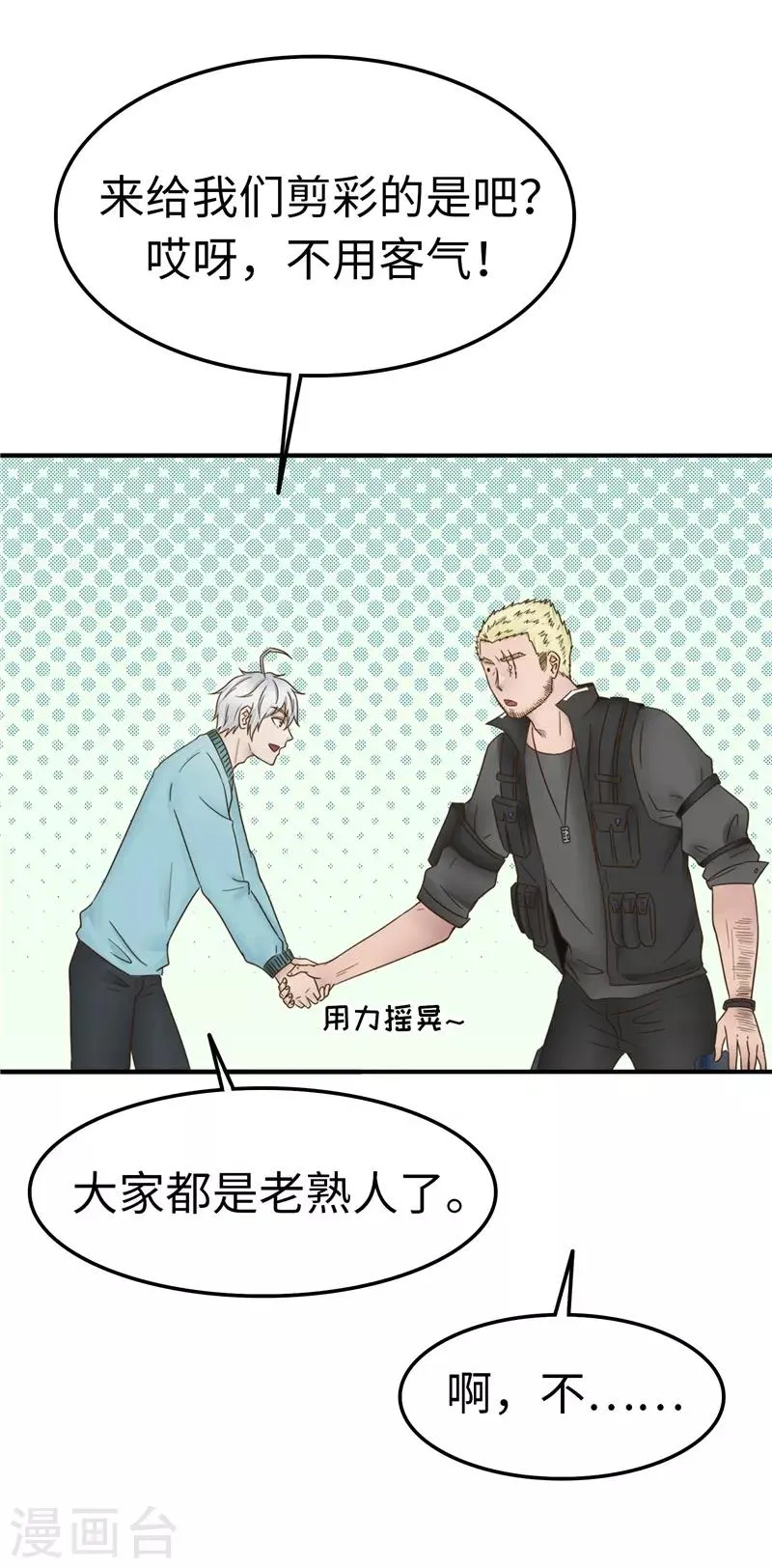 第105话 不安 第22页